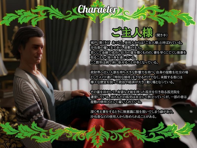 【淫語×敬語×囁き×業務SEX×報告】ご主人様にご報告いたします〜クールな低音メイドが特別なご接待のご報告をいたします〜 サンプル3ページ目