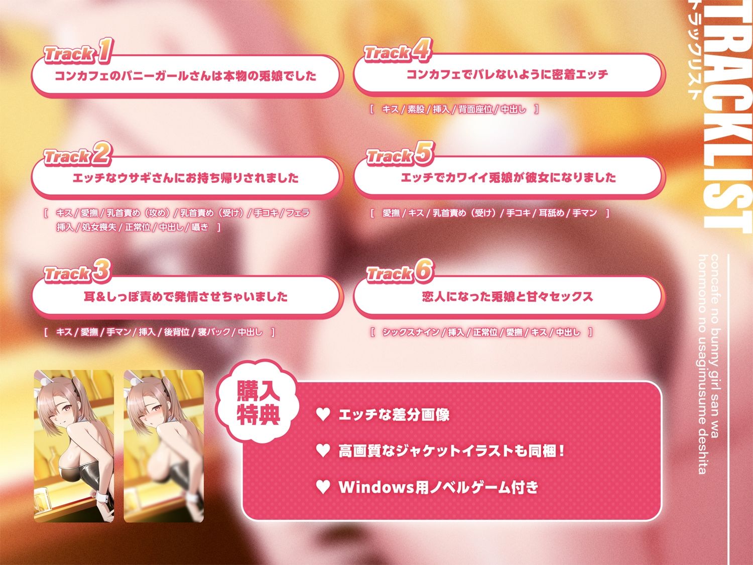 コンカフェのバニーガールさんは本物の兎娘でした〜僕にだけ発情しちゃう彼女と濃密甘々エッチ〜 サンプル3ページ目