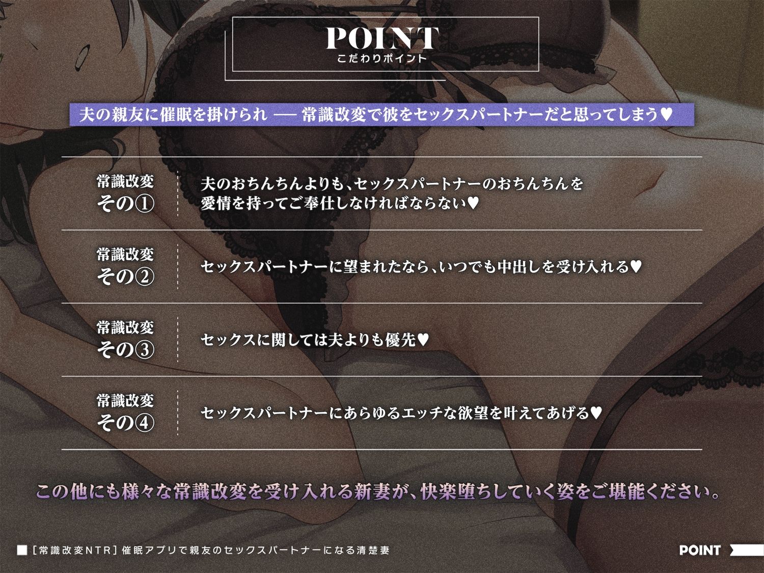 【常識改変NTR】催〇アプリで親友のセックスパートナーになる清楚妻 サンプル1ページ目