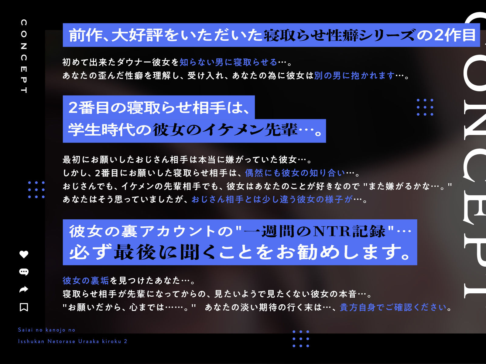 【寝取らせ性癖】最愛の彼女の一週間NTR記録〜あなたが知らない喘ぎ声〜II サンプル2ページ目