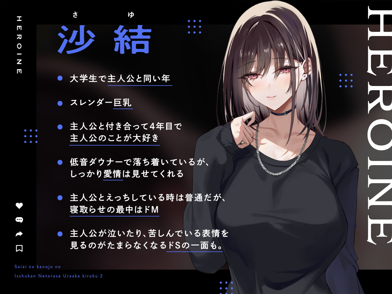 【寝取らせ性癖】最愛の彼女の一週間NTR記録〜あなたが知らない喘ぎ声〜II サンプル3ページ目