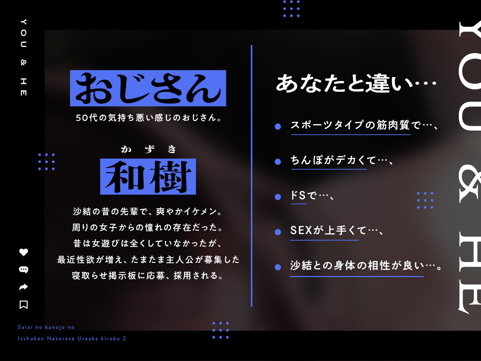 【寝取らせ性癖】最愛の彼女の一週間NTR記録〜あなたが知らない喘ぎ声〜II サンプル4ページ目