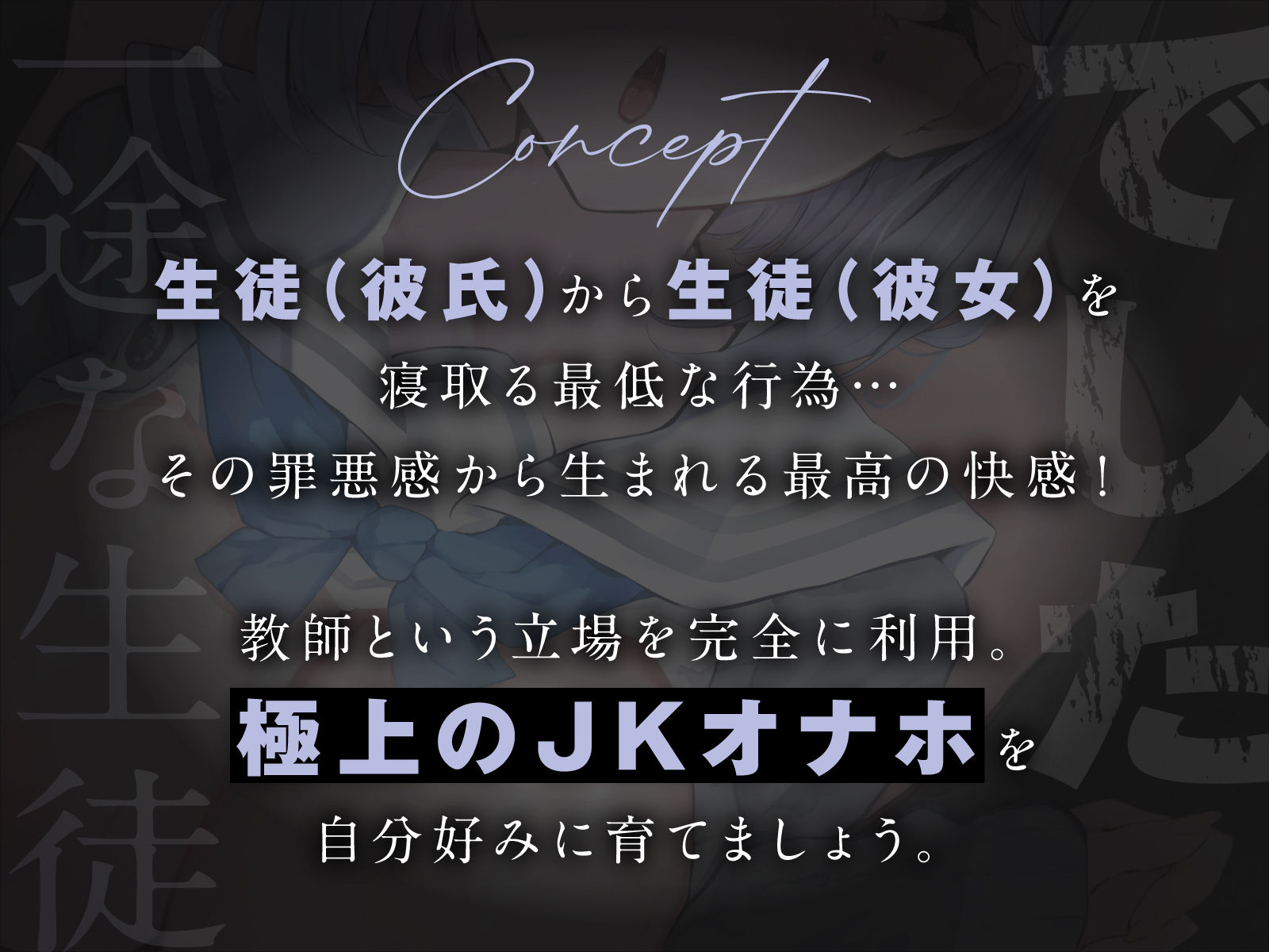 一途な生徒でした2 サンプル1ページ目