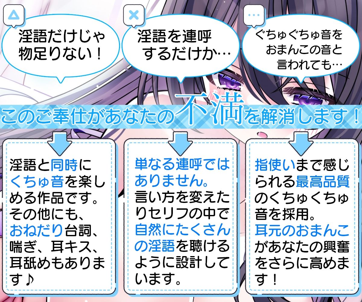 【くちゅ音×淫語】お屋敷メイド文のくちゅ淫語ご奉仕【おちんちん♪】 サンプル3ページ目