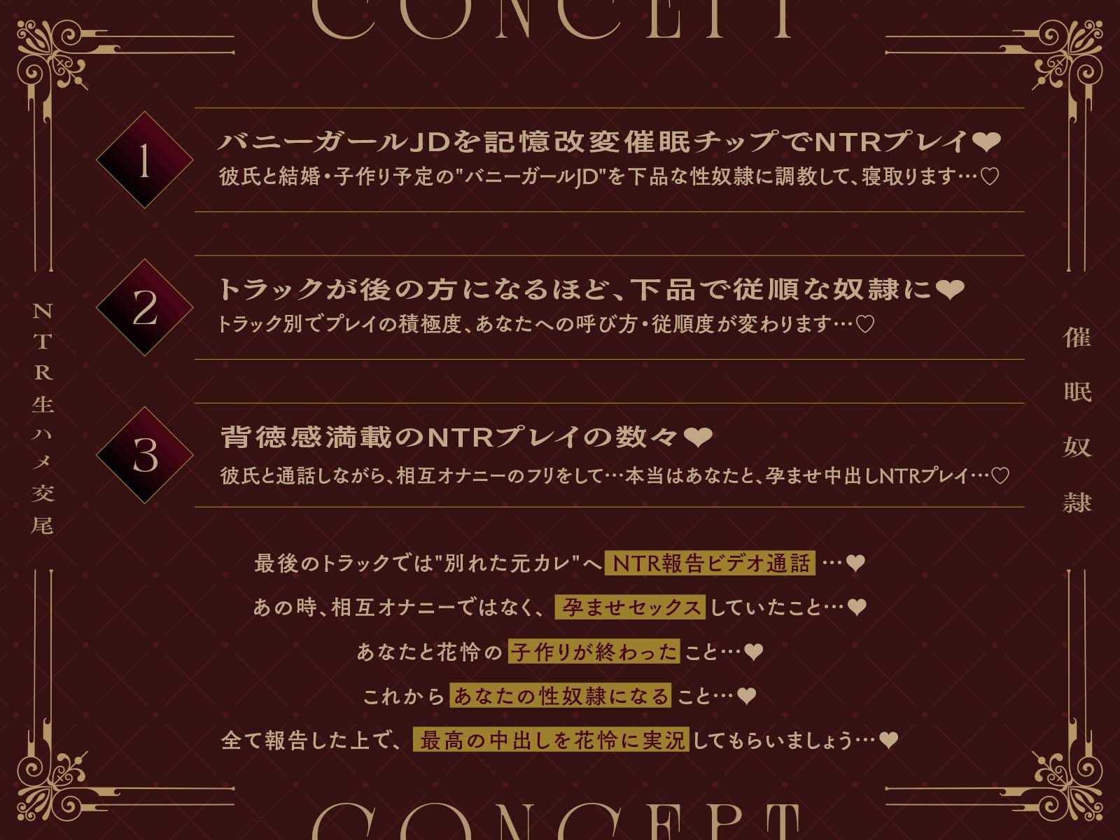 【催○奴○】彼氏持ちバニーガールJDを下品に常識改変NTR生ハメ交尾2〜背徳感満載のNTR報告ビデオ通話〜 サンプル1ページ目