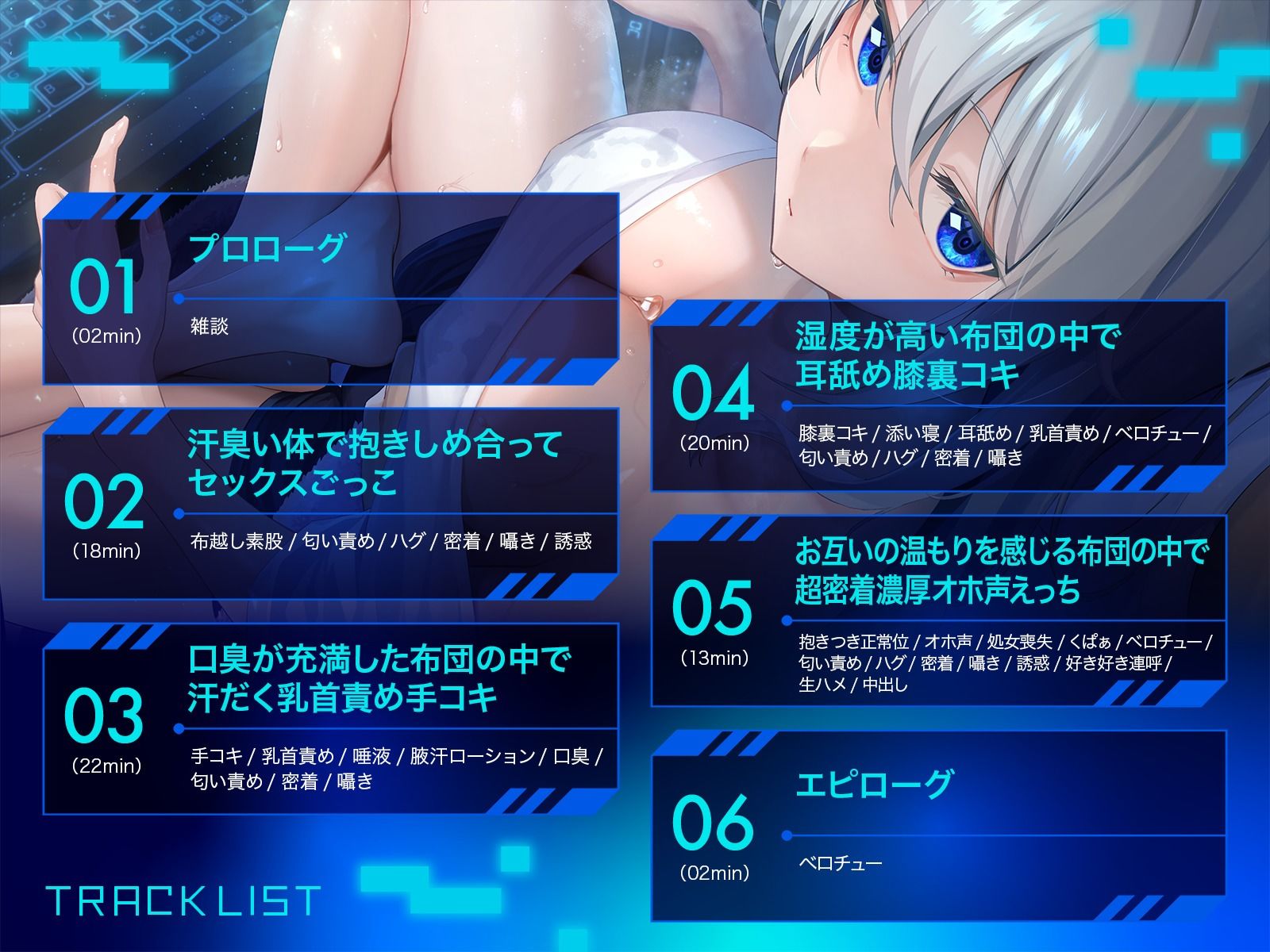 超天才ハッカーのダウナー妹とお互いの温もりを感じる布団の中で超密着濃厚オホ声えっち サンプル2ページ目