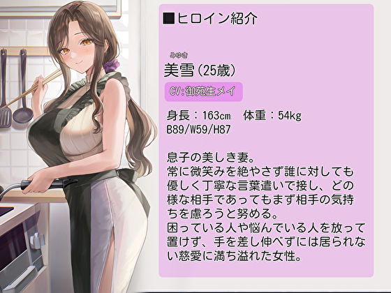 息子の嫁に癒される日々 サンプル1ページ目
