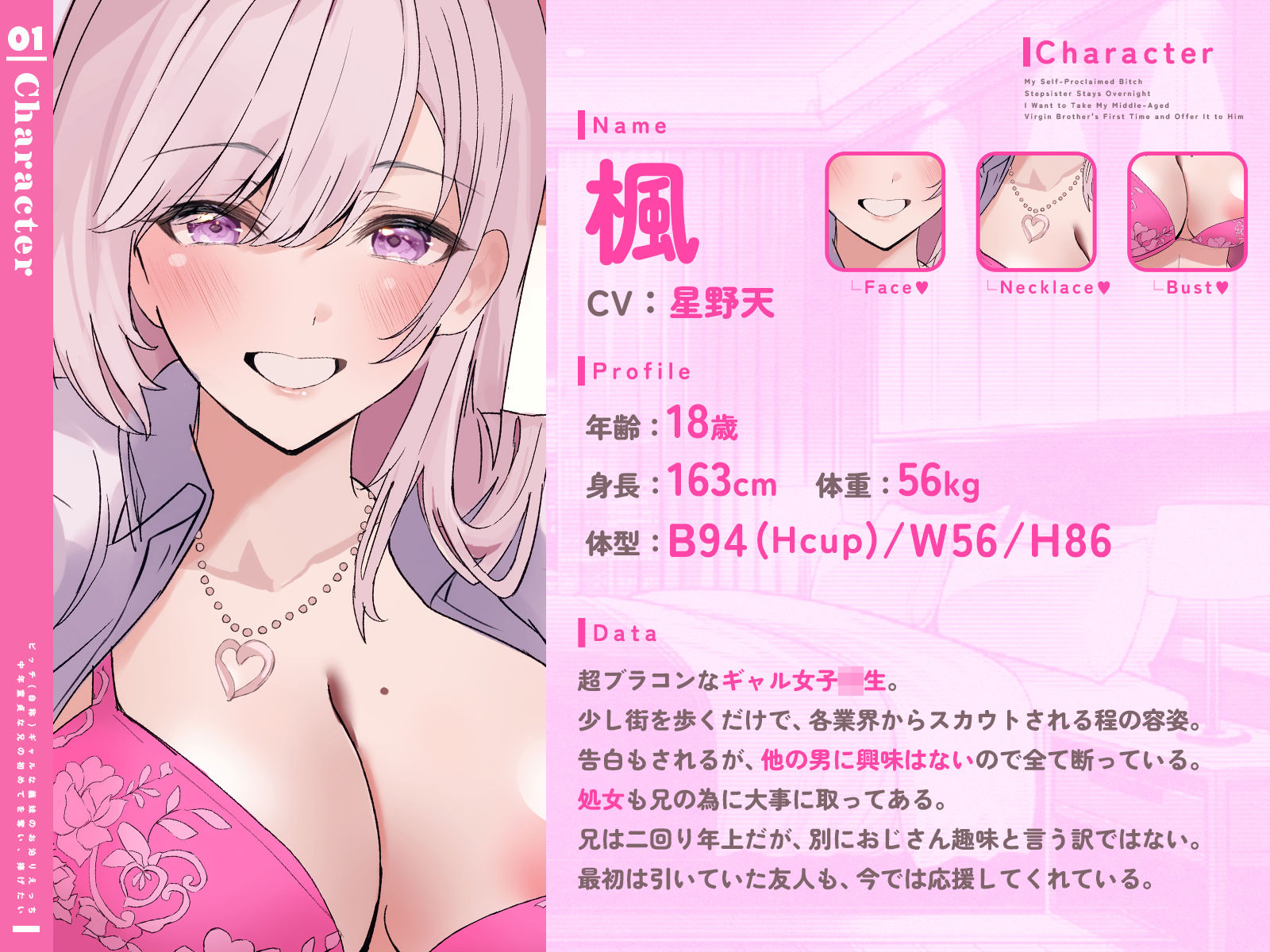 【KU100/期間限定55円】ビッチ（自称）ギャルな義妹のお泊りえっち〜中年童貞な兄の初めてを奪い、捧げたい〜【1時間/純愛】 サンプル3ページ目