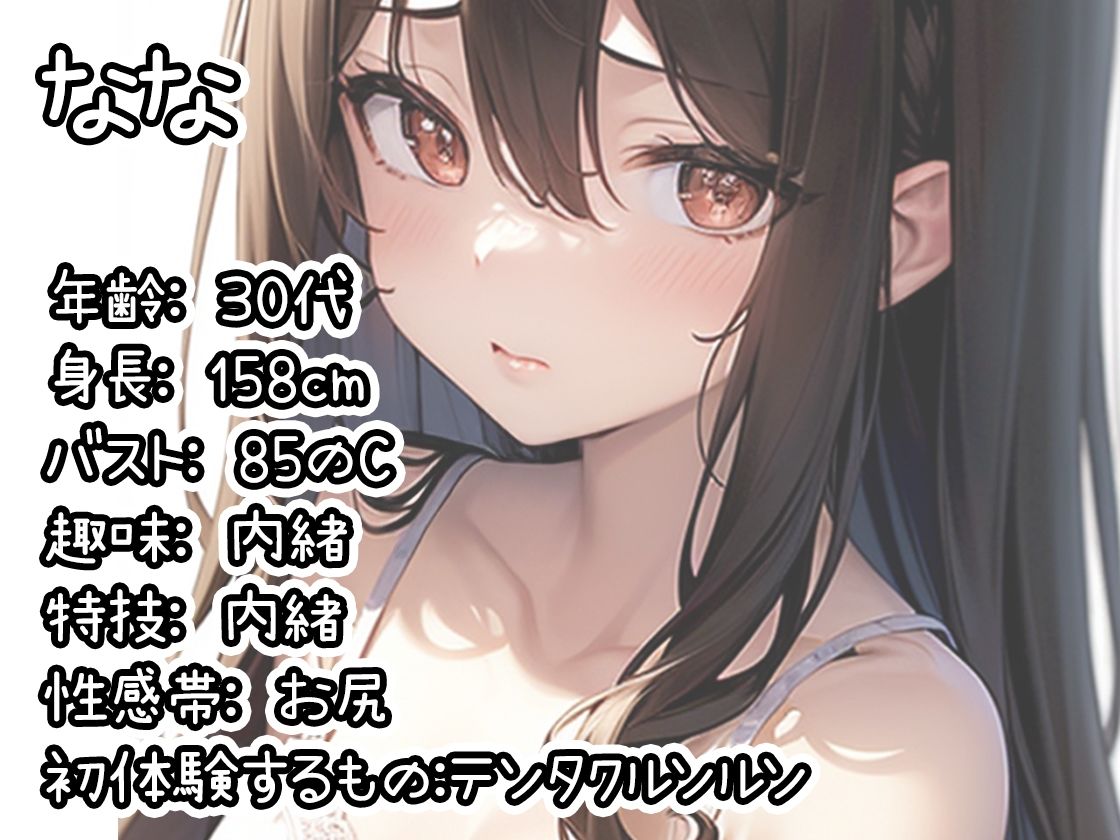 【10本おまとめセット】THE FIRST DE IKU - 初出演作品Vol.7 サンプル3ページ目