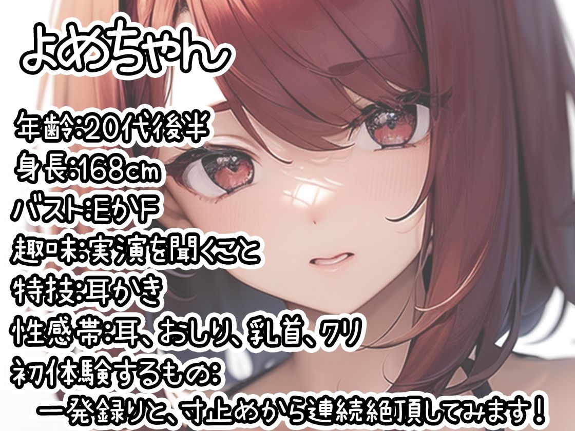 【10本おまとめセット】THE FIRST DE IKU - 初出演作品Vol.7 サンプル4ページ目
