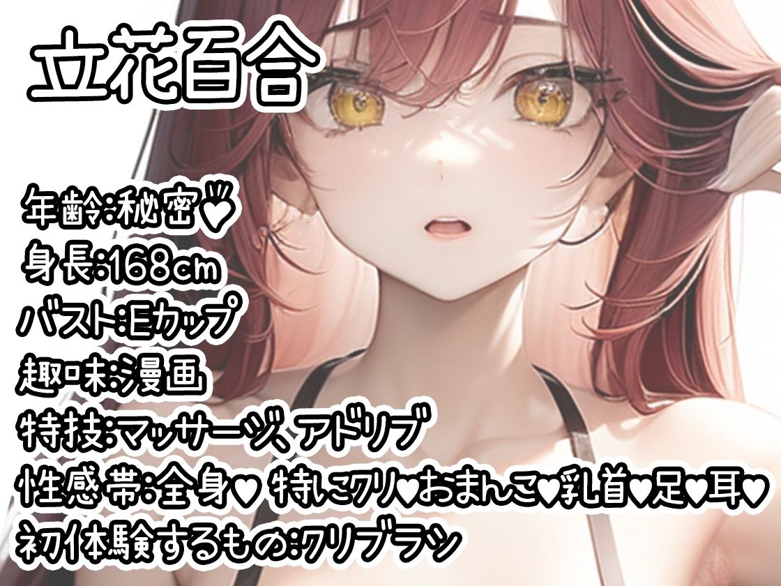 【10本おまとめセット】THE FIRST DE IKU - 初出演作品Vol.7 サンプル9ページ目