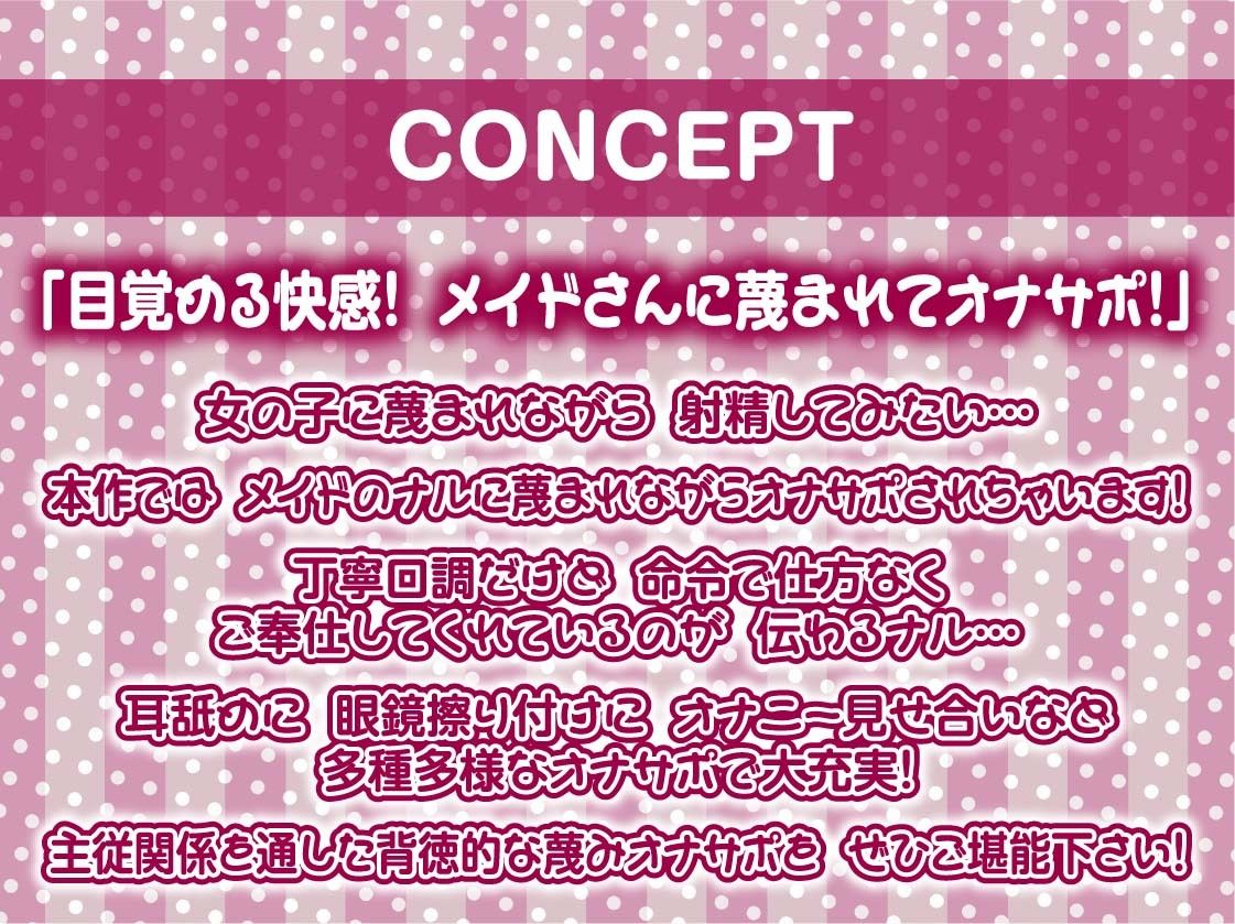 【蔑み低音オナサポ】きっも…。〜無表情白髪メイドの蔑み情けな射精オナサポ〜 サンプル4ページ目
