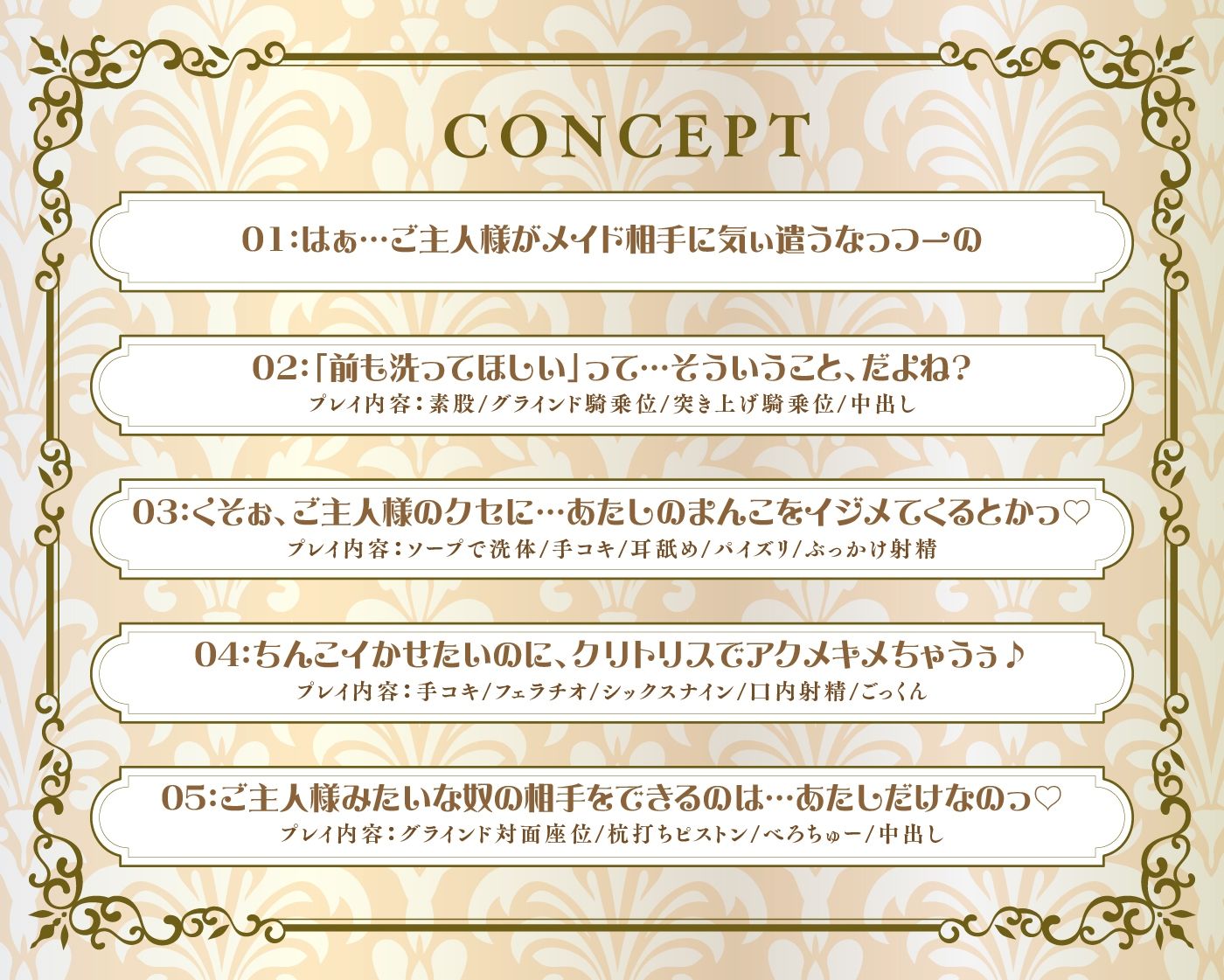 あなた専用のJKギャルメイド サンプル4ページ目