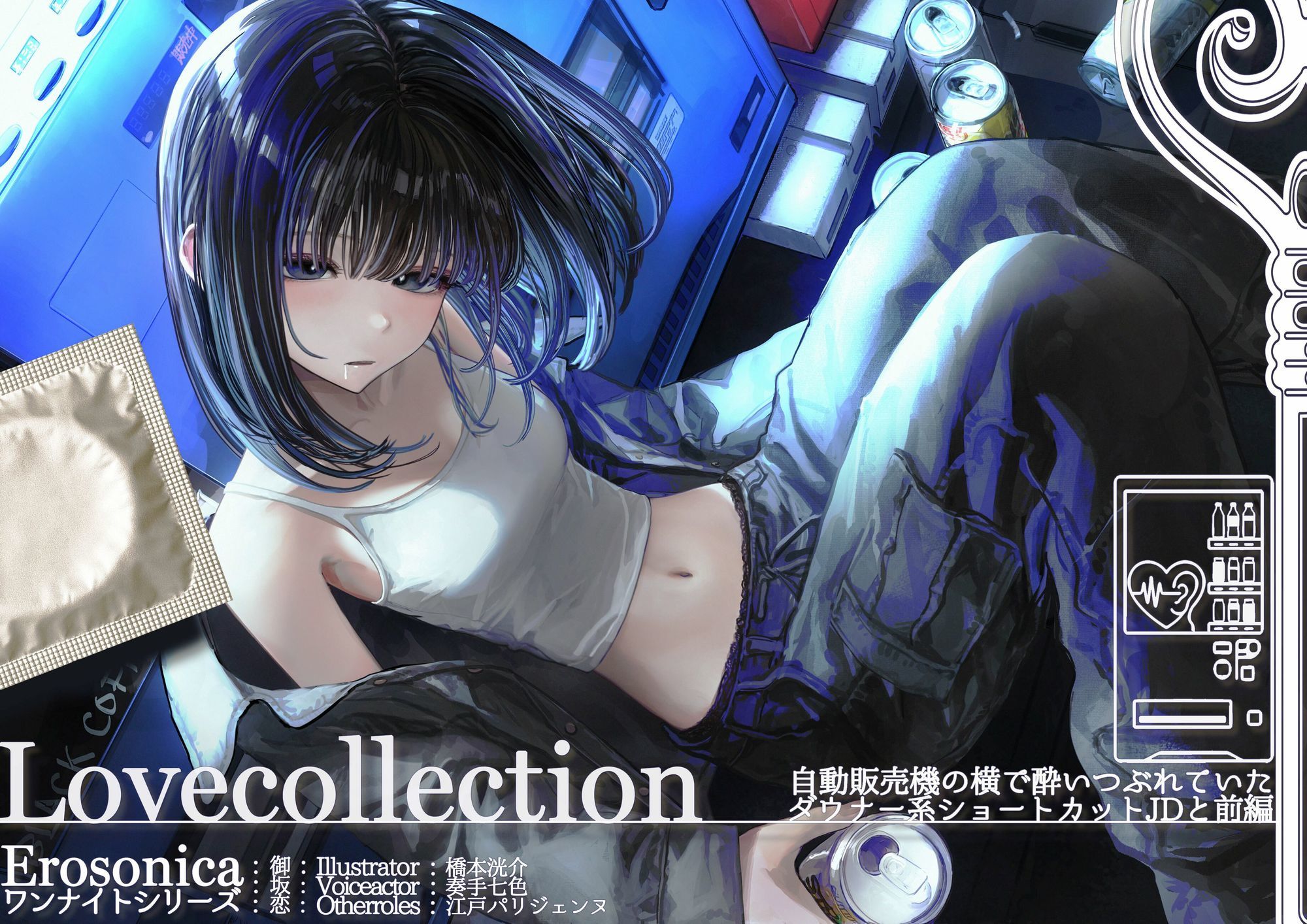 自動販売機の横で酔いつぶれていたダウナー系ショートカットJDと_後編【Lovecollevtion_Erosonica_ワンナイトシリーズ】 サンプル3ページ目