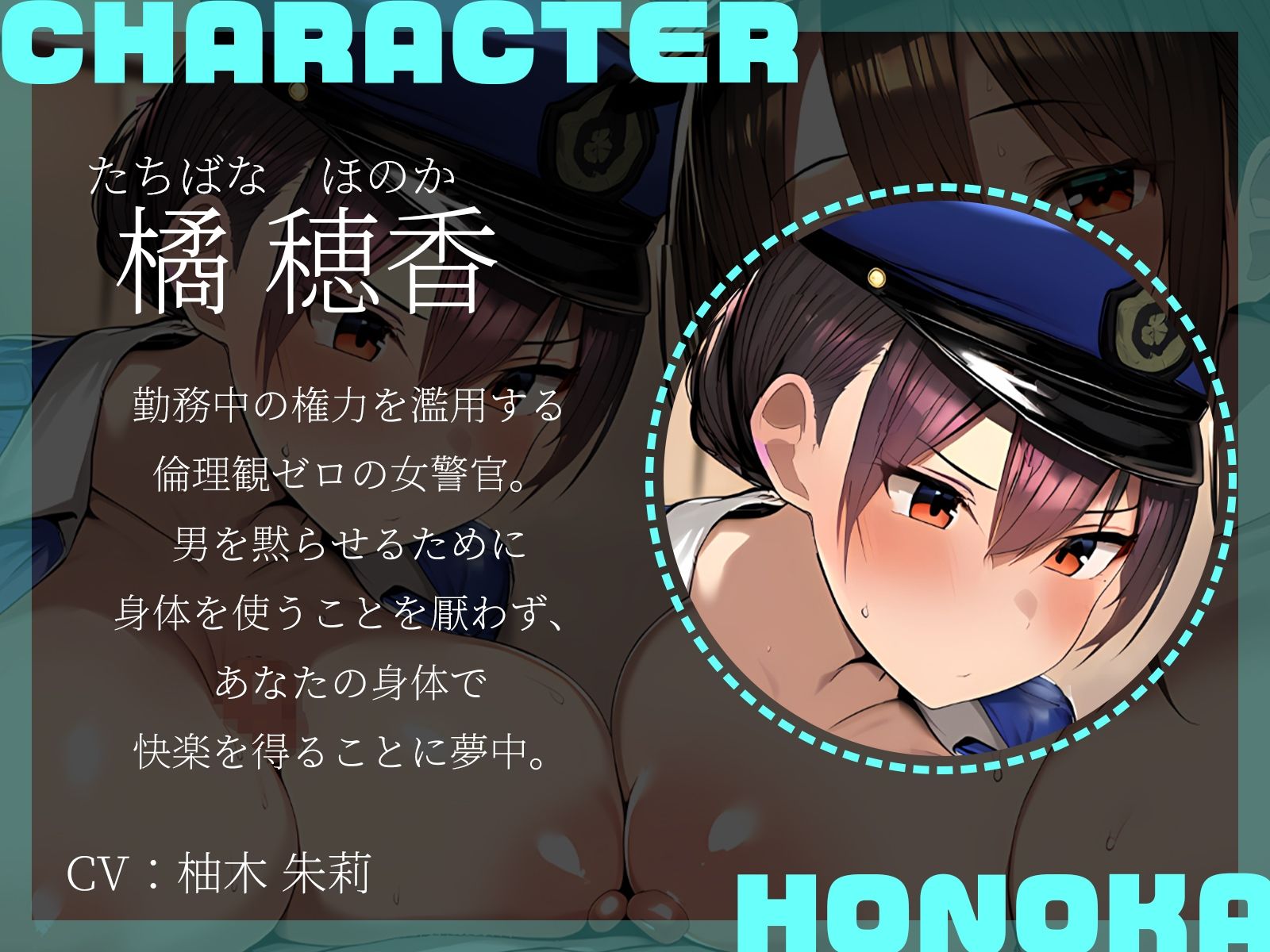 【KU100】逮捕されたくなかったら強●SEXね♪〜倫理観ゼロで行われるHな取り調べ〜 サンプル3ページ目