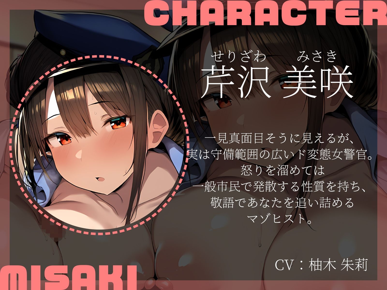 【KU100】逮捕されたくなかったら強●SEXね♪〜倫理観ゼロで行われるHな取り調べ〜 サンプル4ページ目