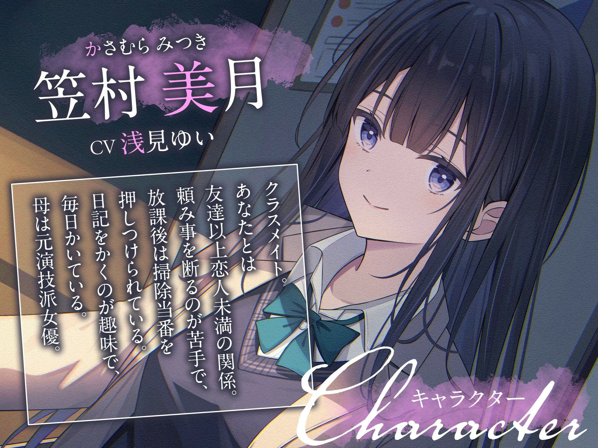 【全年齢向け】放課後の相合傘に名前をかいて【バイノーラル】 サンプル2ページ目