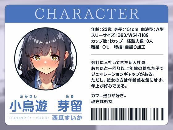 「もっと抱いて（はーと）」若さ爆発の新卒彼女と始めるあまあま年の差性活 サンプル1ページ目