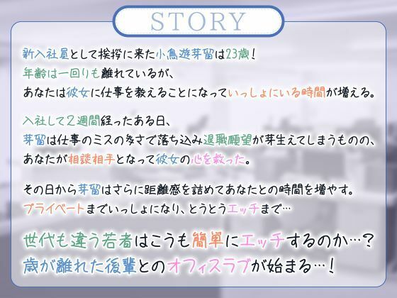「もっと抱いて（はーと）」若さ爆発の新卒彼女と始めるあまあま年の差性活 サンプル2ページ目