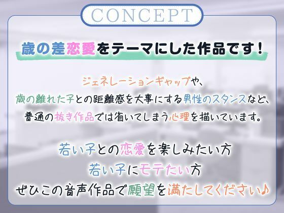 「もっと抱いて（はーと）」若さ爆発の新卒彼女と始めるあまあま年の差性活 サンプル3ページ目