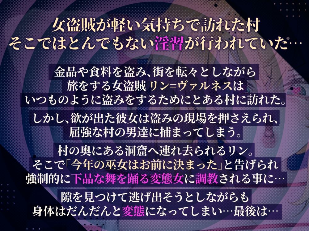 【下品低音オホ】強気女、悪事の償いで変態下品巫女へ強●調教！観衆を前に無様マンズリ披露の末、村人たちの共有肉便器に… サンプル1ページ目