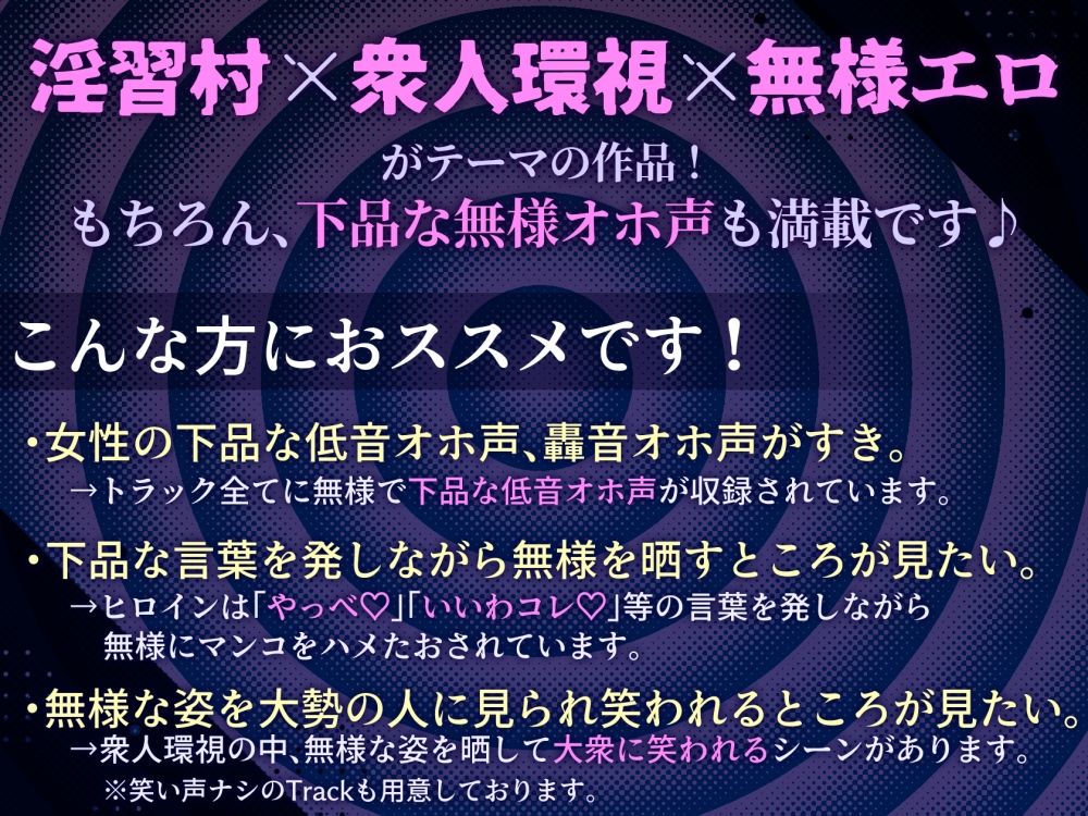 【下品低音オホ】強気女、悪事の償いで変態下品巫女へ強●調教！観衆を前に無様マンズリ披露の末、村人たちの共有肉便器に… サンプル4ページ目