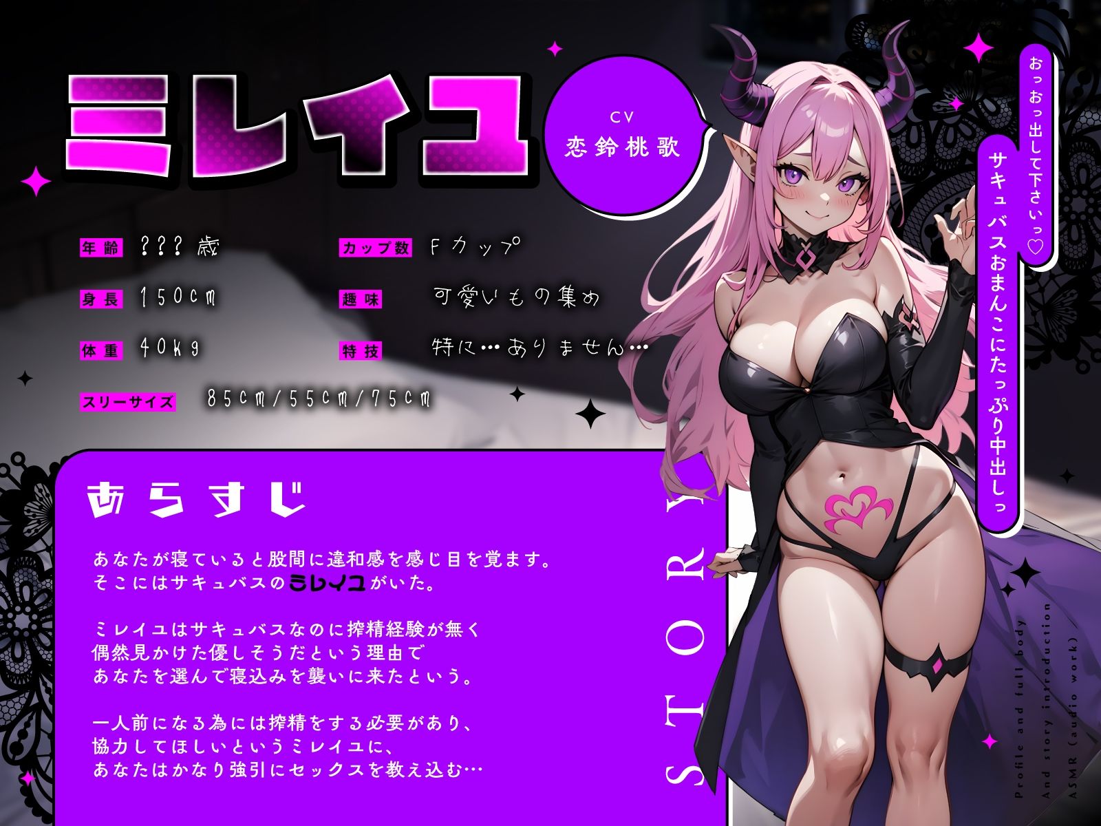 【オホ声】ドMサキュバスの中出し懇願快楽絶頂（はーと）拙いご奉仕媚びえっち サンプル2ページ目