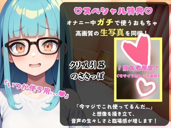 【実演オナニー×早イキ】19才現役JD処女と早イキバトル！なさけない金切り声で速攻絶叫イキ→その後も性欲つよつよMAX恥ずかし連続絶頂「発情期かも…っ！！」【こはる】 サンプル1ページ目