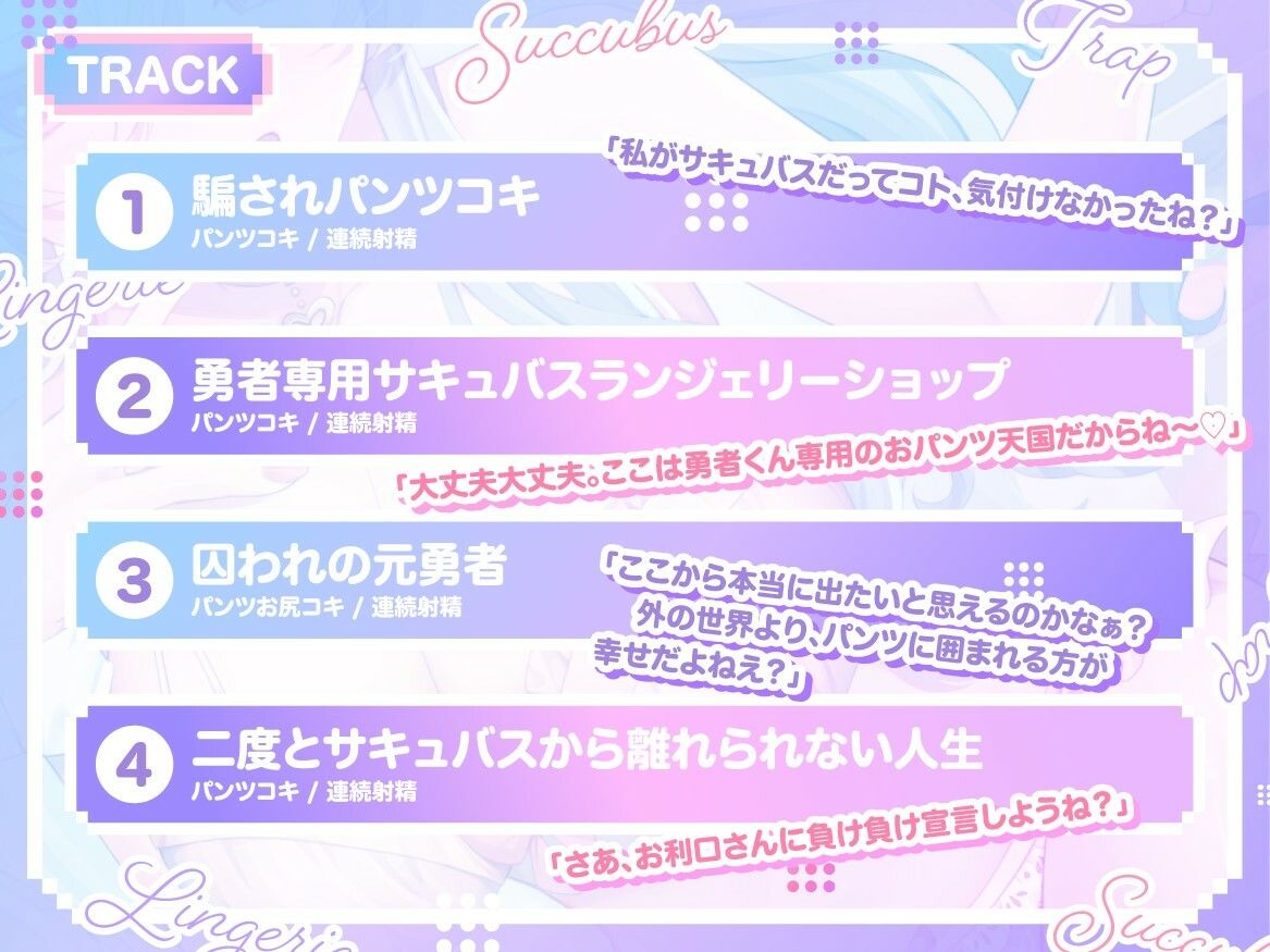 淫魔のパンツトラップ サンプル2ページ目