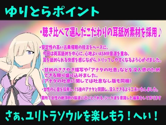 【両耳責めTS催●音声】ドッペルゲンガーナイトメアギャル化TSメスイキトリップ サンプル2ページ目