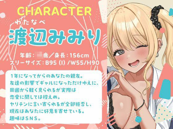 友情で結ばれた三角関係はチンポに燃える。-幼なじみとギャルによる快楽責めのSEX恋愛プレイ- サンプル2ページ目