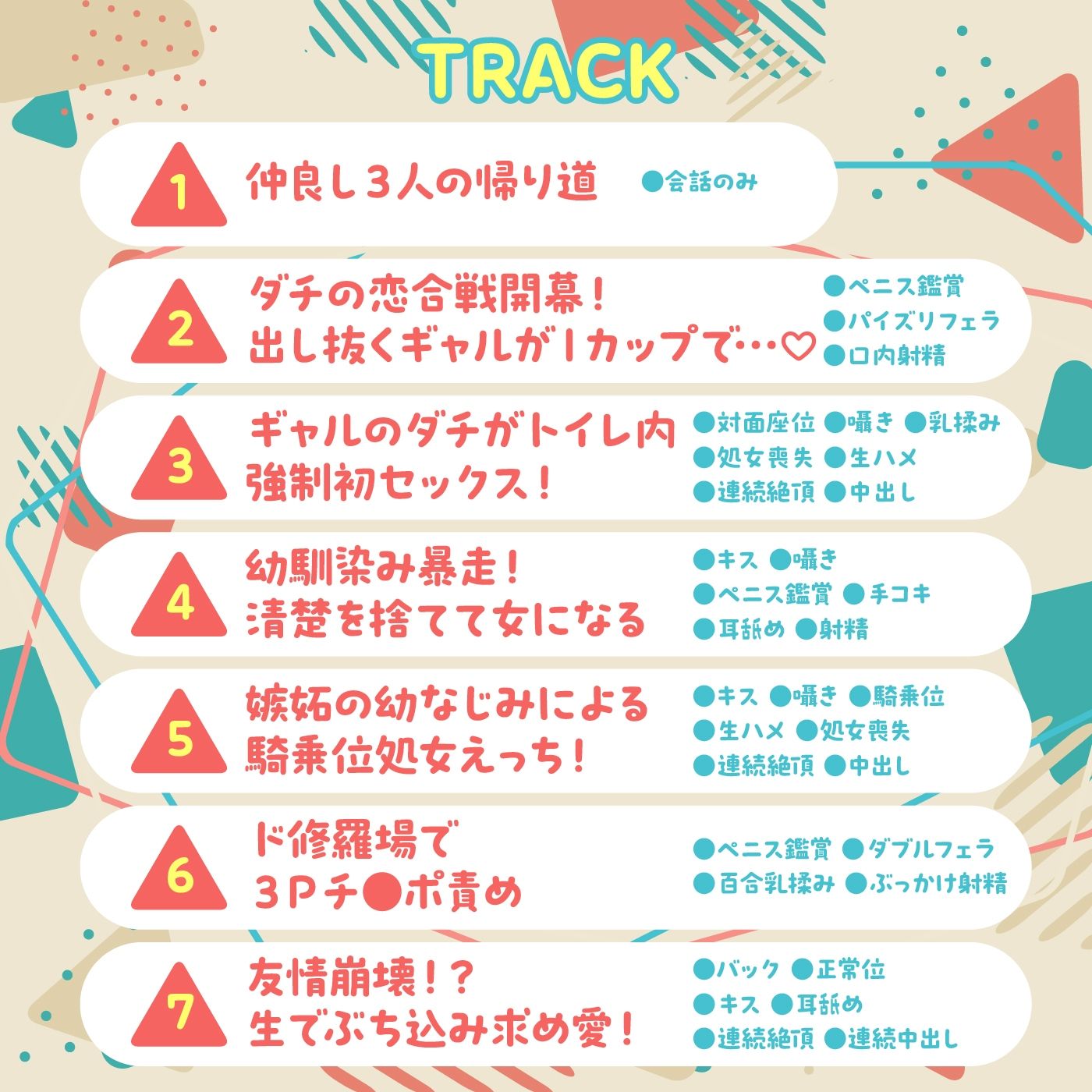 友情で結ばれた三角関係はチンポに燃える。-幼なじみとギャルによる快楽責めのSEX恋愛プレイ- サンプル5ページ目