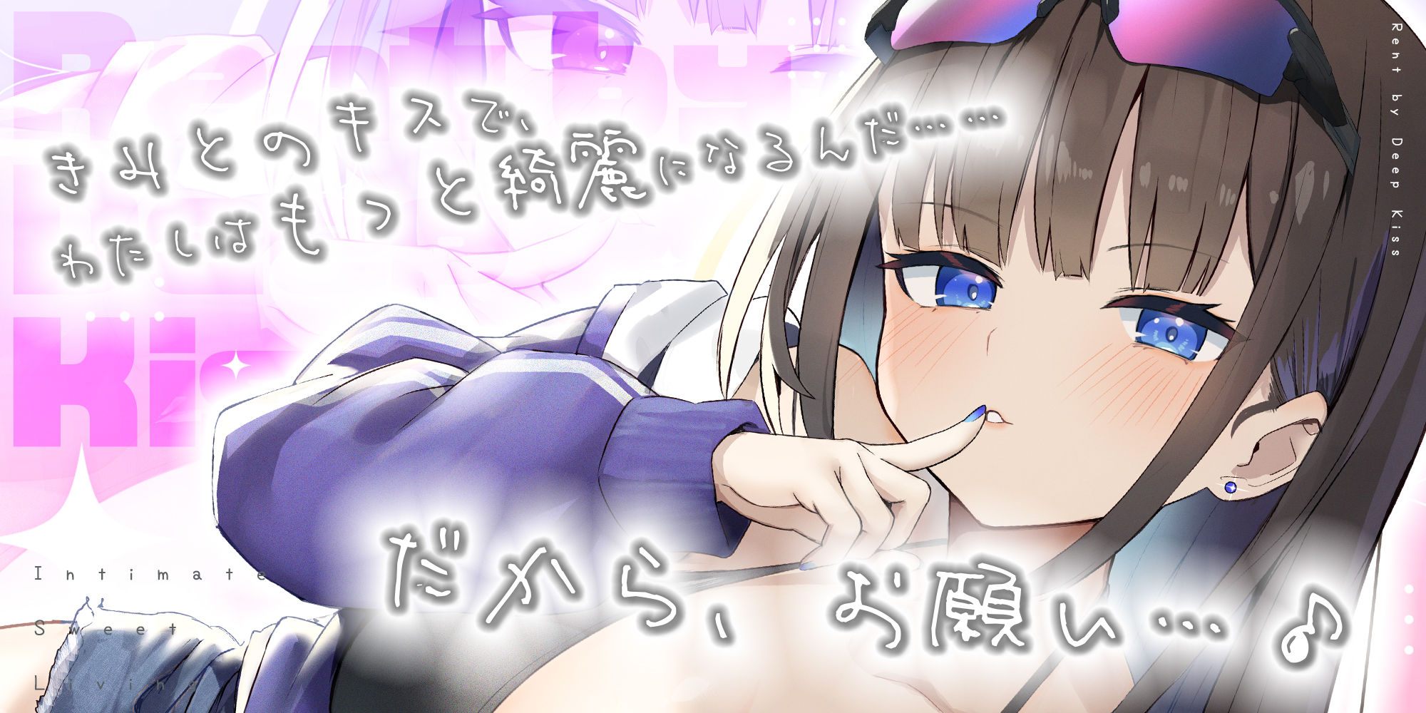 【家賃べろちゅー】ちゅう大好きハイスぺJKとのいちゃあま居候生活〜毎日ずぅぅっと唇ちゅぱちょぱ生ハメ！ 唾液とざーめんお振り込み♪〜 サンプル1ページ目