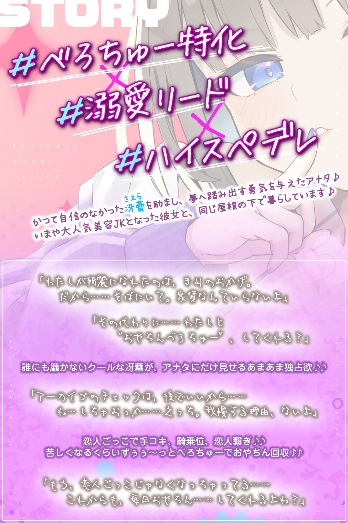 【家賃べろちゅー】ちゅう大好きハイスぺJKとのいちゃあま居候生活〜毎日ずぅぅっと唇ちゅぱちょぱ生ハメ！ 唾液とざーめんお振り込み♪〜 サンプル3ページ目
