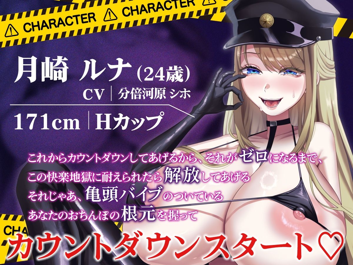 【KU100】【耳舐め囁き×ドS×亀頭コキ】？亀頭イキ注意？〜亀頭磨き専門ドS尋問官によるマゾ堕ち快楽拷問〜【CV分倍河原シホ】 サンプル3ページ目