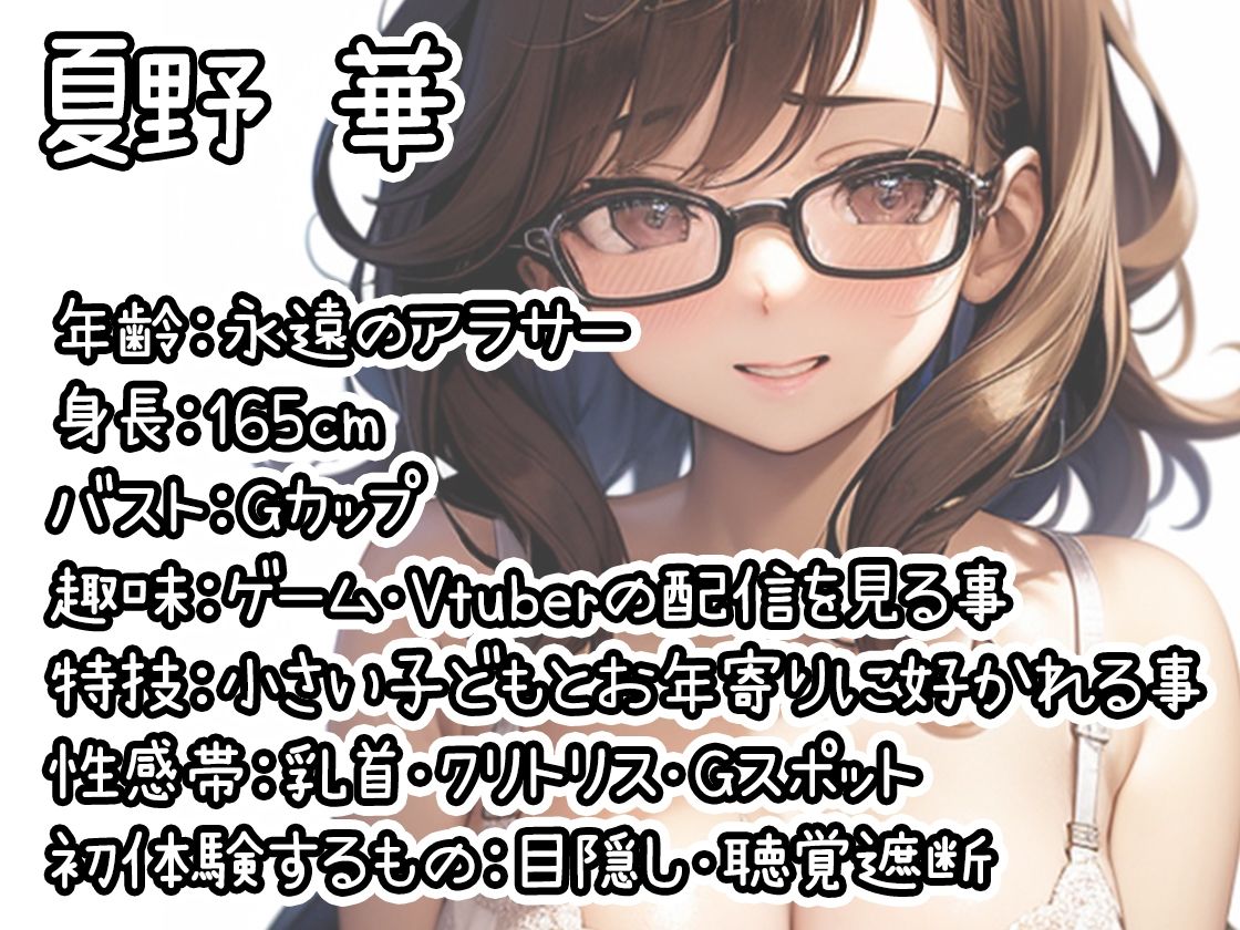 【初体験オナニー実演】THE FIRST DE IKU【夏野華】 サンプル1ページ目