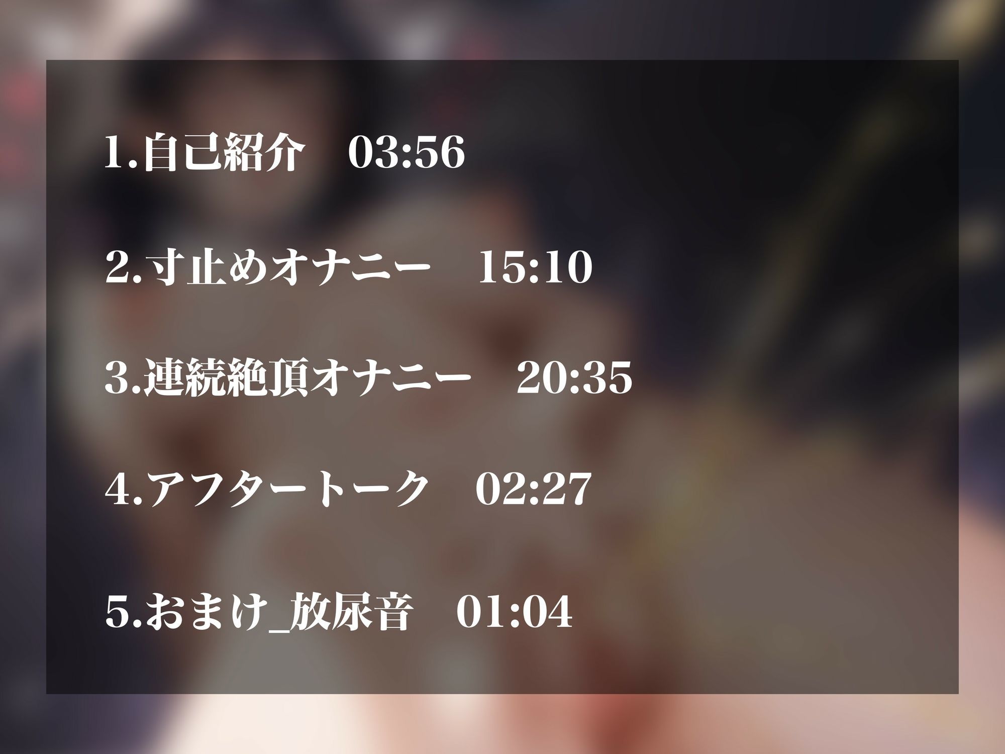 【実演オナニーNo.58】ドスケベAVtuber参戦！！寸止めや連続イキオナニー披露、超キュートな声で淫らに乱れる様子に暴発必至！！おまけで放尿音も収録！！ サンプル2ページ目