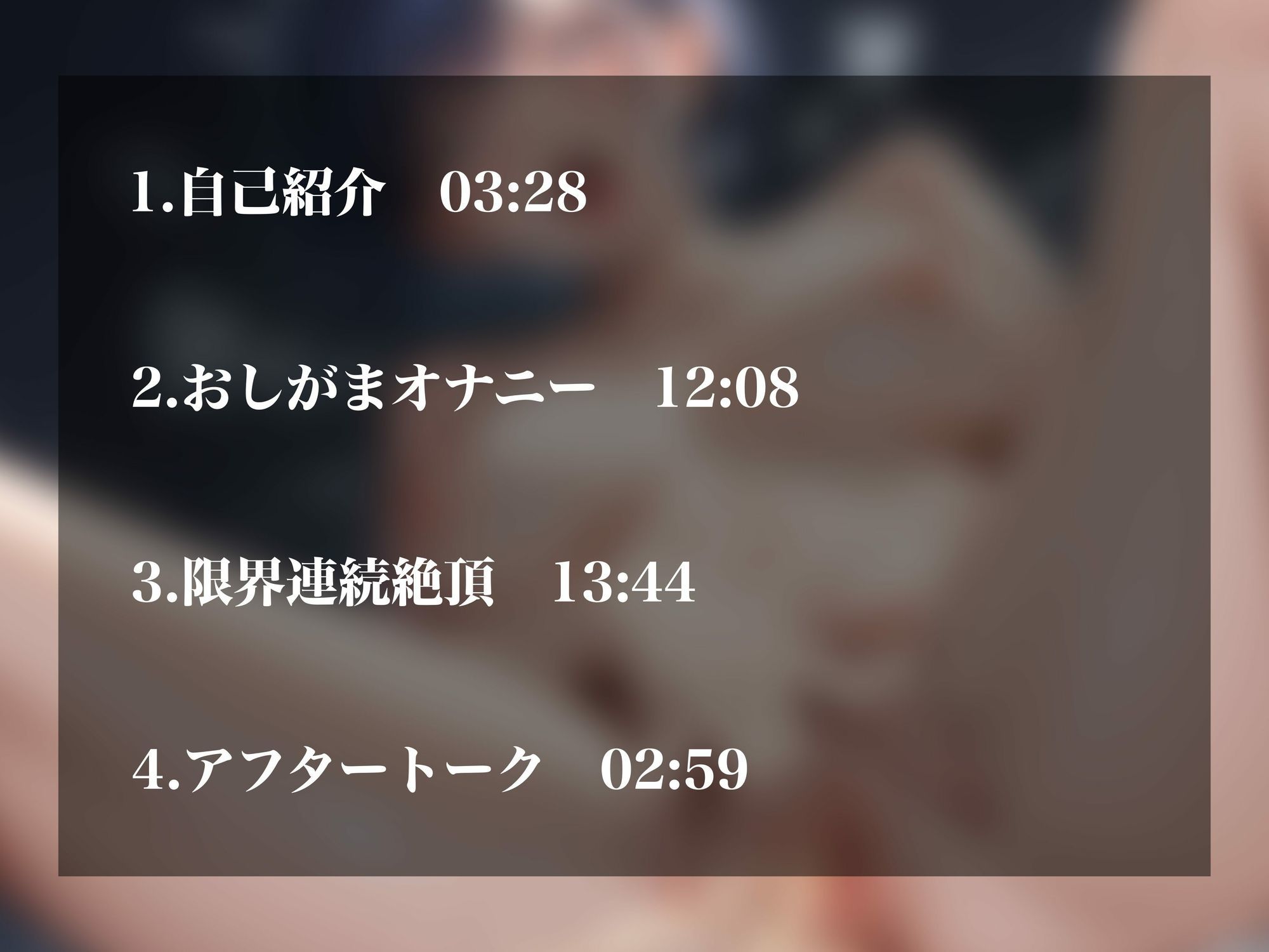 【実演オナニーNo.60】ガチ人妻同人声優のエロすぎるオナニー！いやらしく響くセクシーボイスでおしがま＆連続絶頂！！ サンプル2ページ目