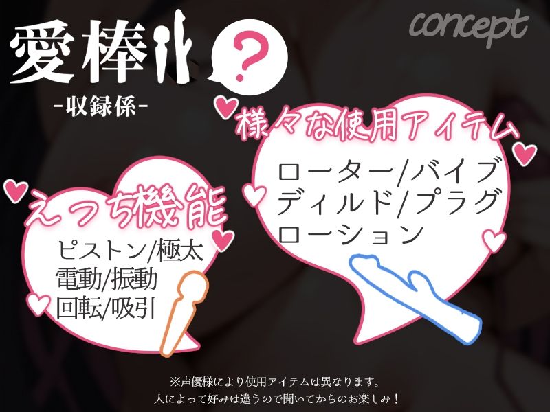 【博多弁学生オホ声連続絶頂オナニー実演】愛棒-収録係-【双葉すずね】 サンプル5ページ目