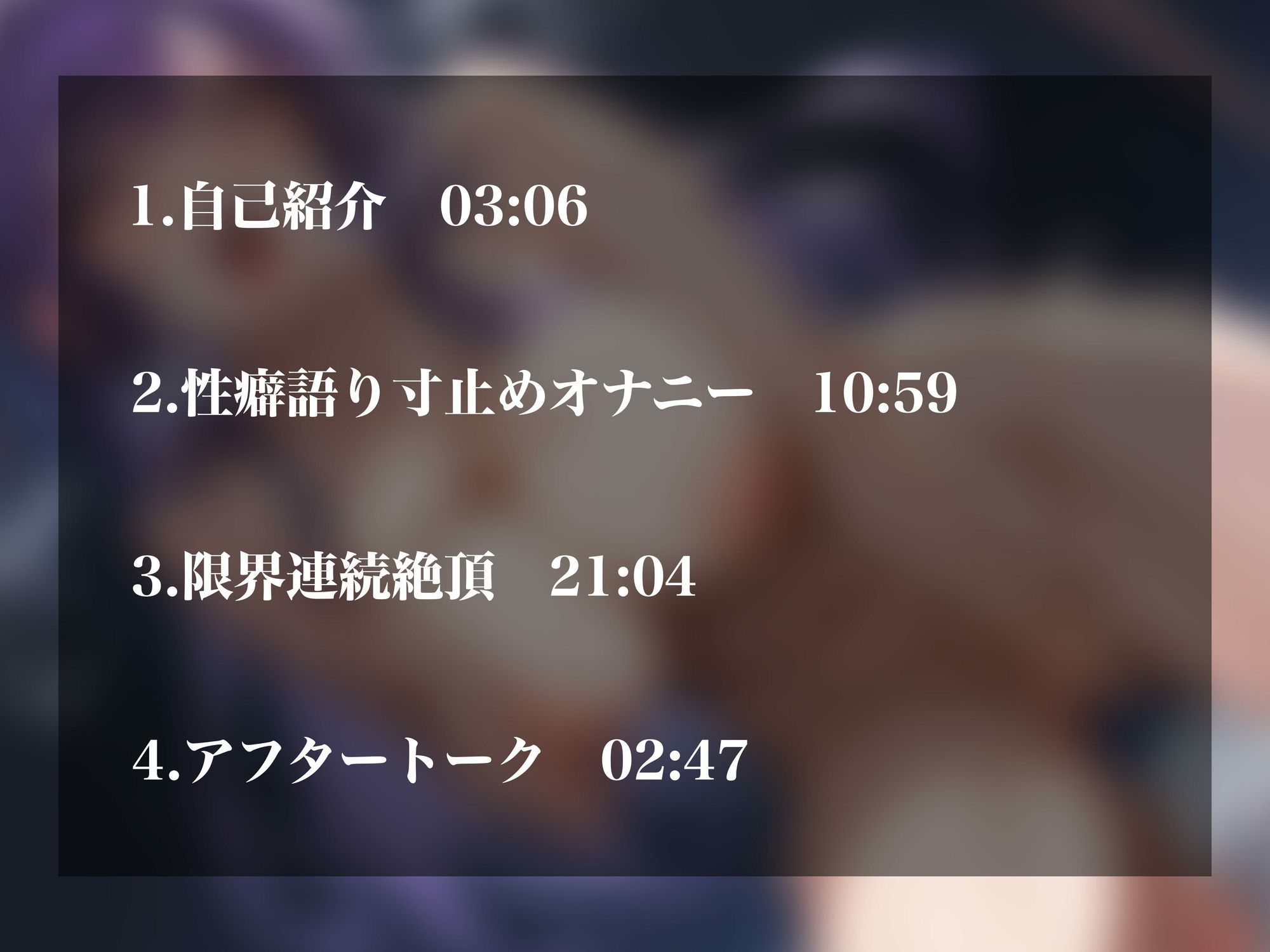 【実演オナニーNo.61】超キュートな同人声優の超エロオナニー！性癖を語りながらのオナニーや激シコ連続絶頂を披露！！ サンプル2ページ目