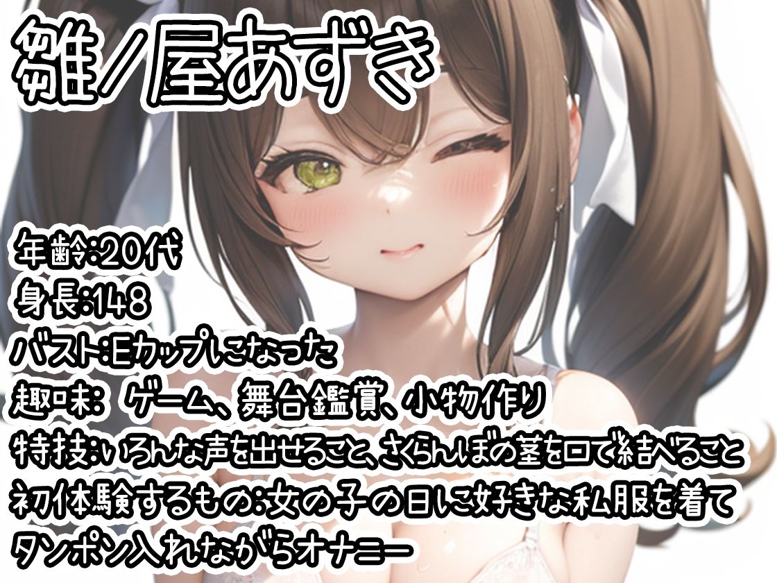 【10本おまとめセット】THE FIRST DE IKU - 初体験オナニー総集編Vol.9 サンプル2ページ目