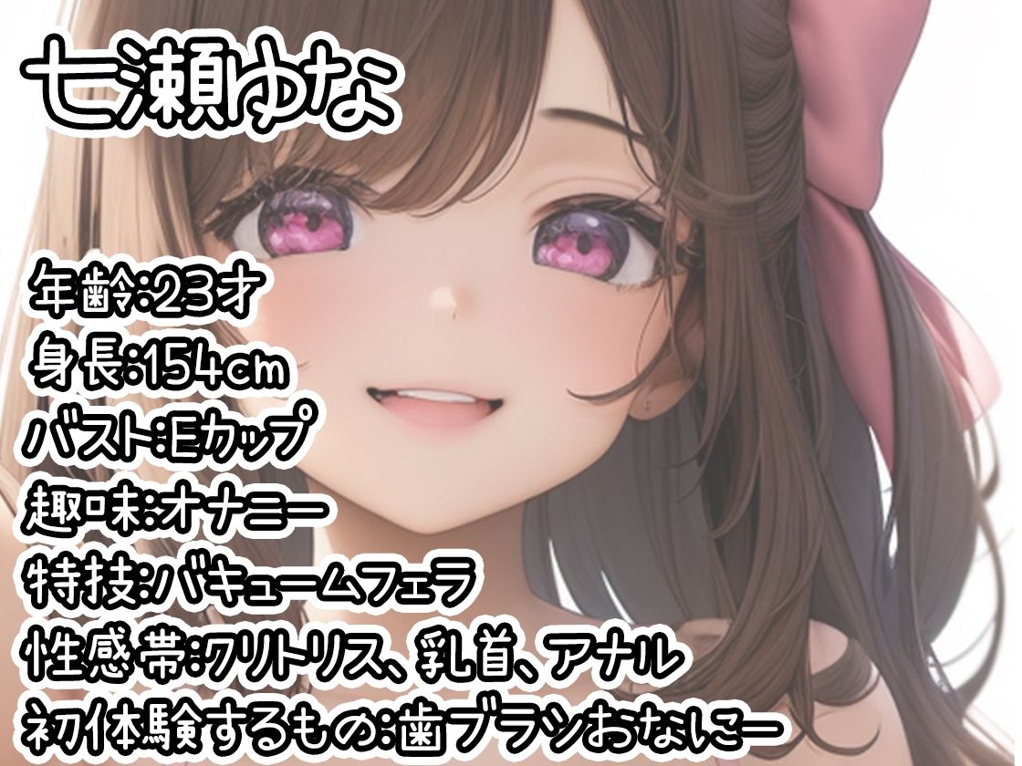 【10本おまとめセット】THE FIRST DE IKU - 初体験オナニー総集編Vol.9 サンプル4ページ目