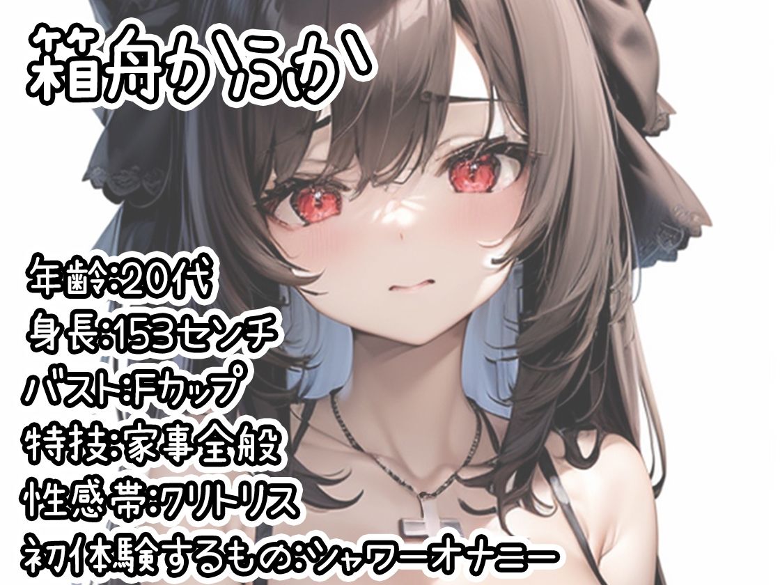 【10本おまとめセット】THE FIRST DE IKU - 初体験オナニー総集編Vol.9 サンプル5ページ目