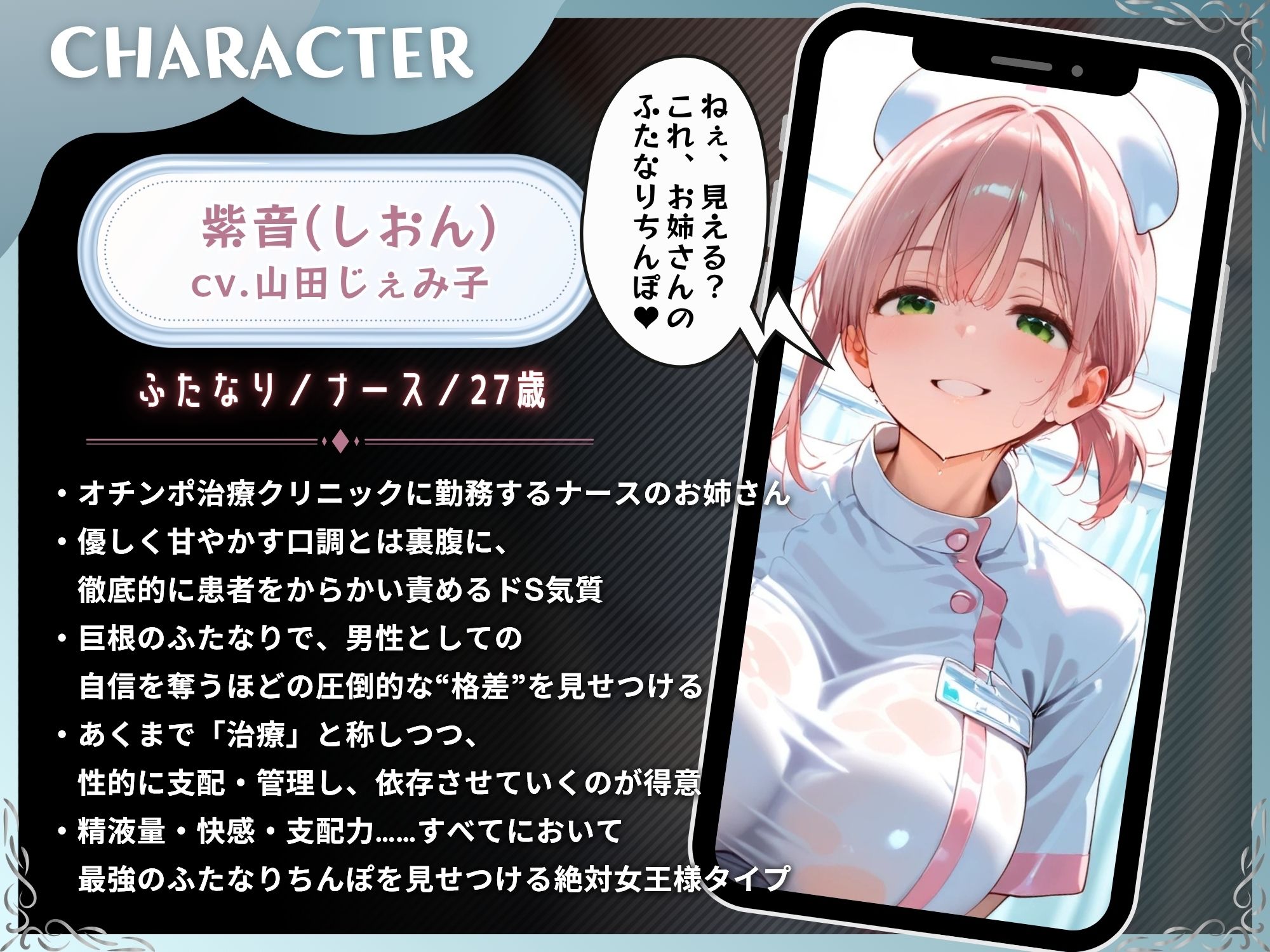 ふたなりナースの逆アナル治療室〜粗チンショタのメス堕ち記録〜【ドM向け/KU100】 サンプル2ページ目
