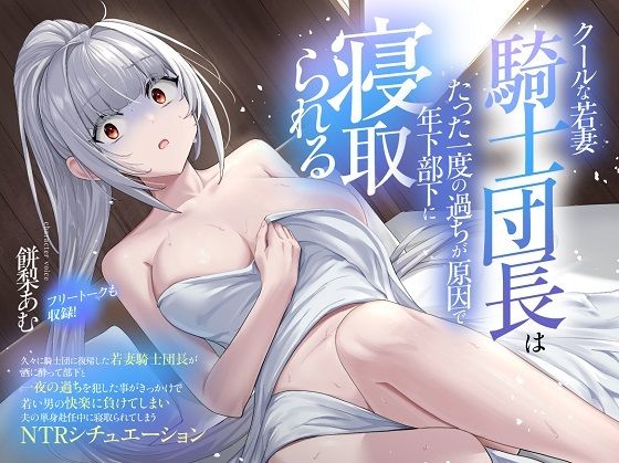 （新年限定割引）NTRシリーズ全6セット サンプル6ページ目