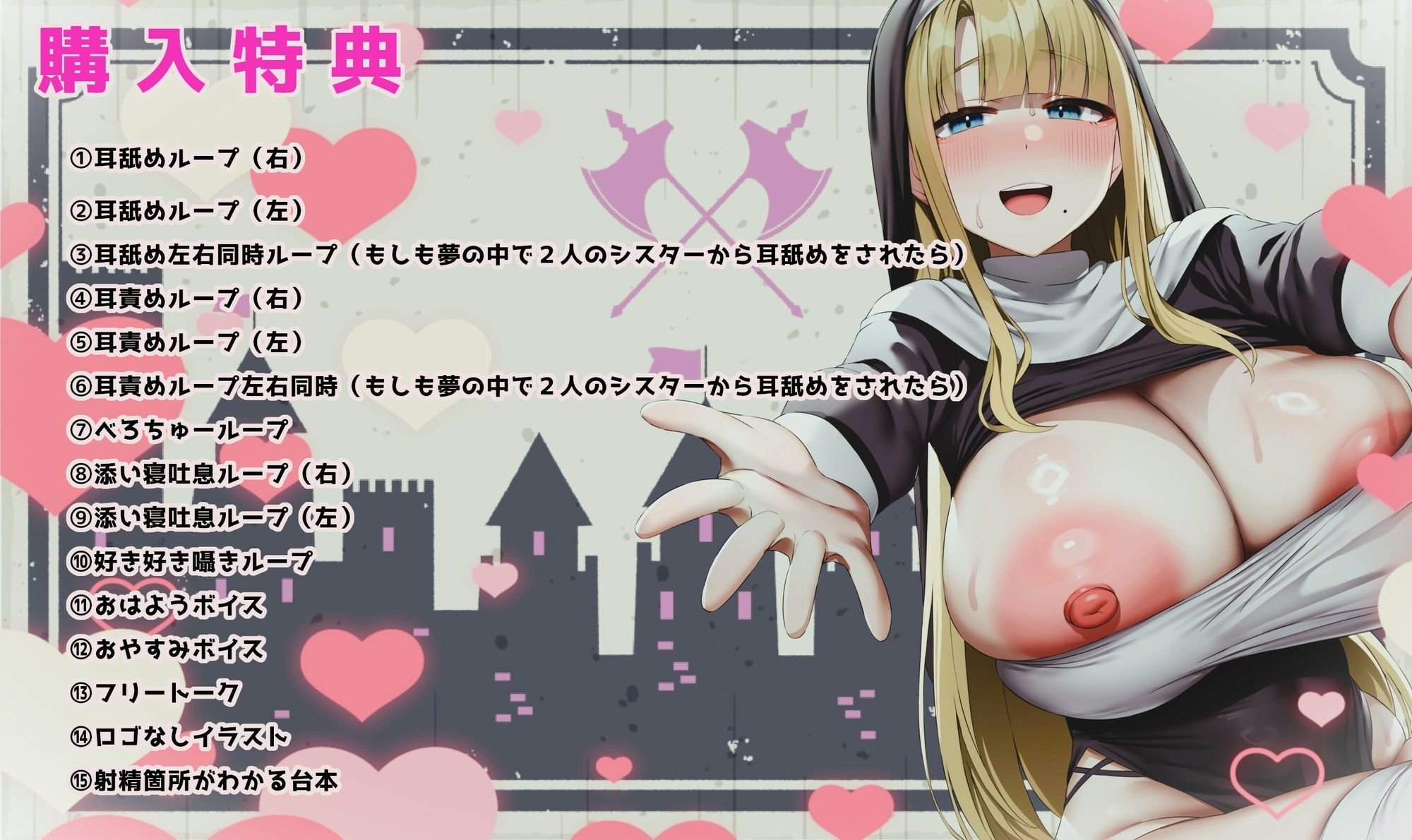 ドスケベ爆乳シスターの超密着×全肯定ご奉仕H〜お礼のはずがラブ墜ちし甘々子作りへ♪多種オホ声で乱れて最後は孕ませママプレイ〜 サンプル3ページ目