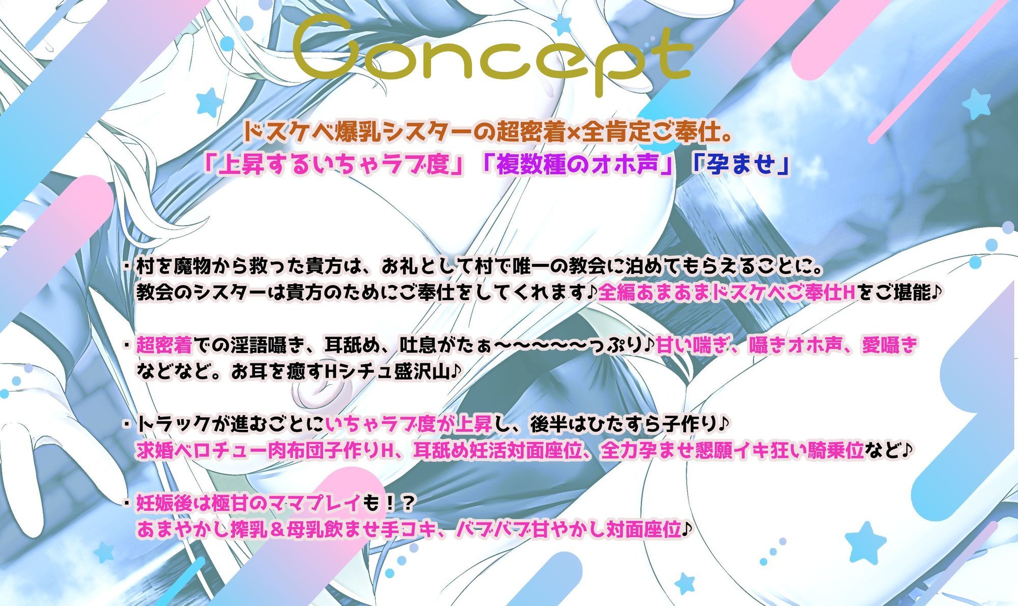 ドスケベ爆乳シスターの超密着×全肯定ご奉仕H〜お礼のはずがラブ墜ちし甘々子作りへ♪多種オホ声で乱れて最後は孕ませママプレイ〜 サンプル4ページ目