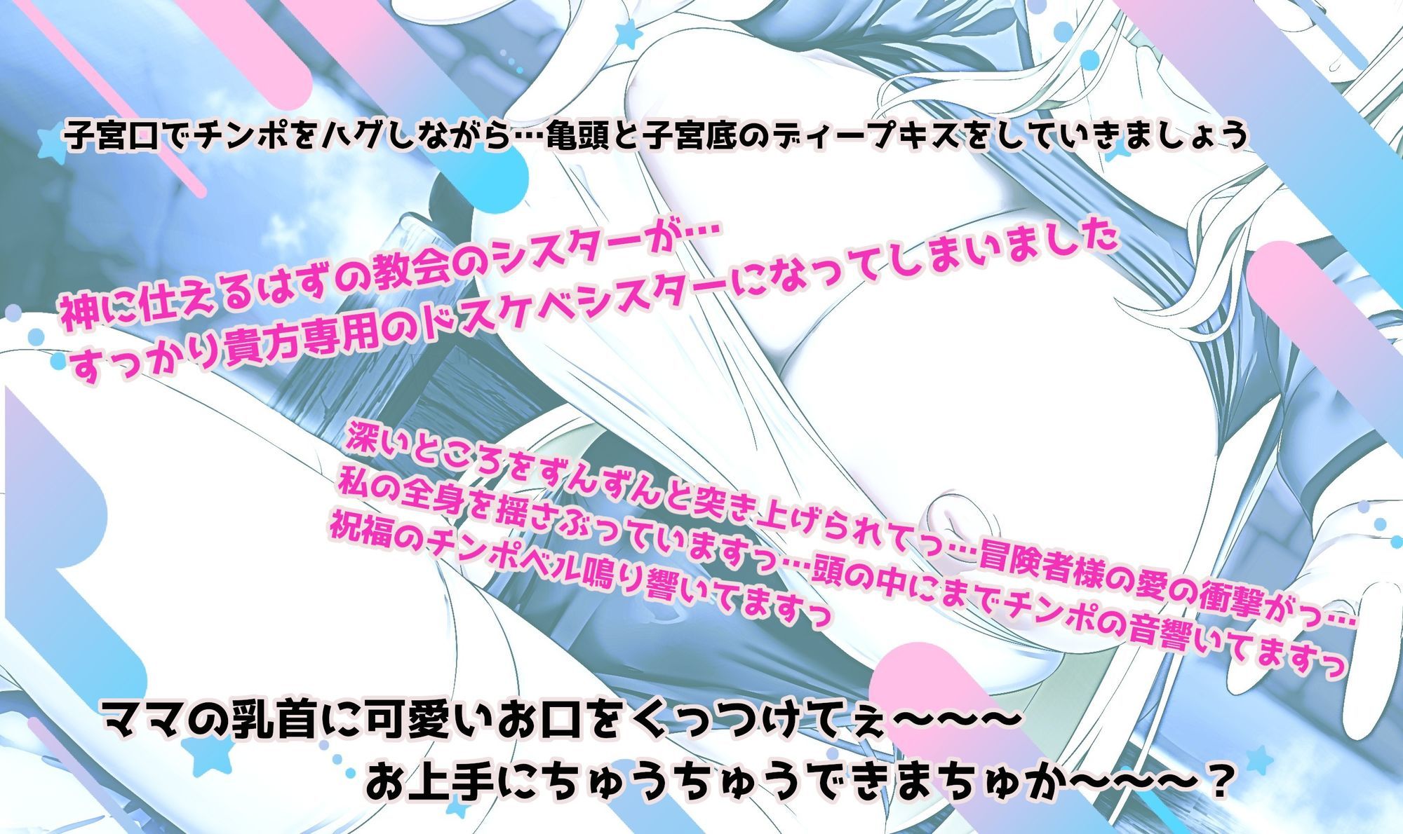 ドスケベ爆乳シスターの超密着×全肯定ご奉仕H〜お礼のはずがラブ墜ちし甘々子作りへ♪多種オホ声で乱れて最後は孕ませママプレイ〜 サンプル6ページ目