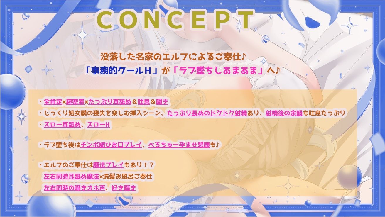 【超密着×全肯定】クールなエルフメイドの契約ご奉仕H〜事務的→貴方の優しさに堕ち全力いちゃらぶ→孕ませ懇願→最後はママに♪〜【キス媚/耳舐め/甘オホ】 サンプル3ページ目