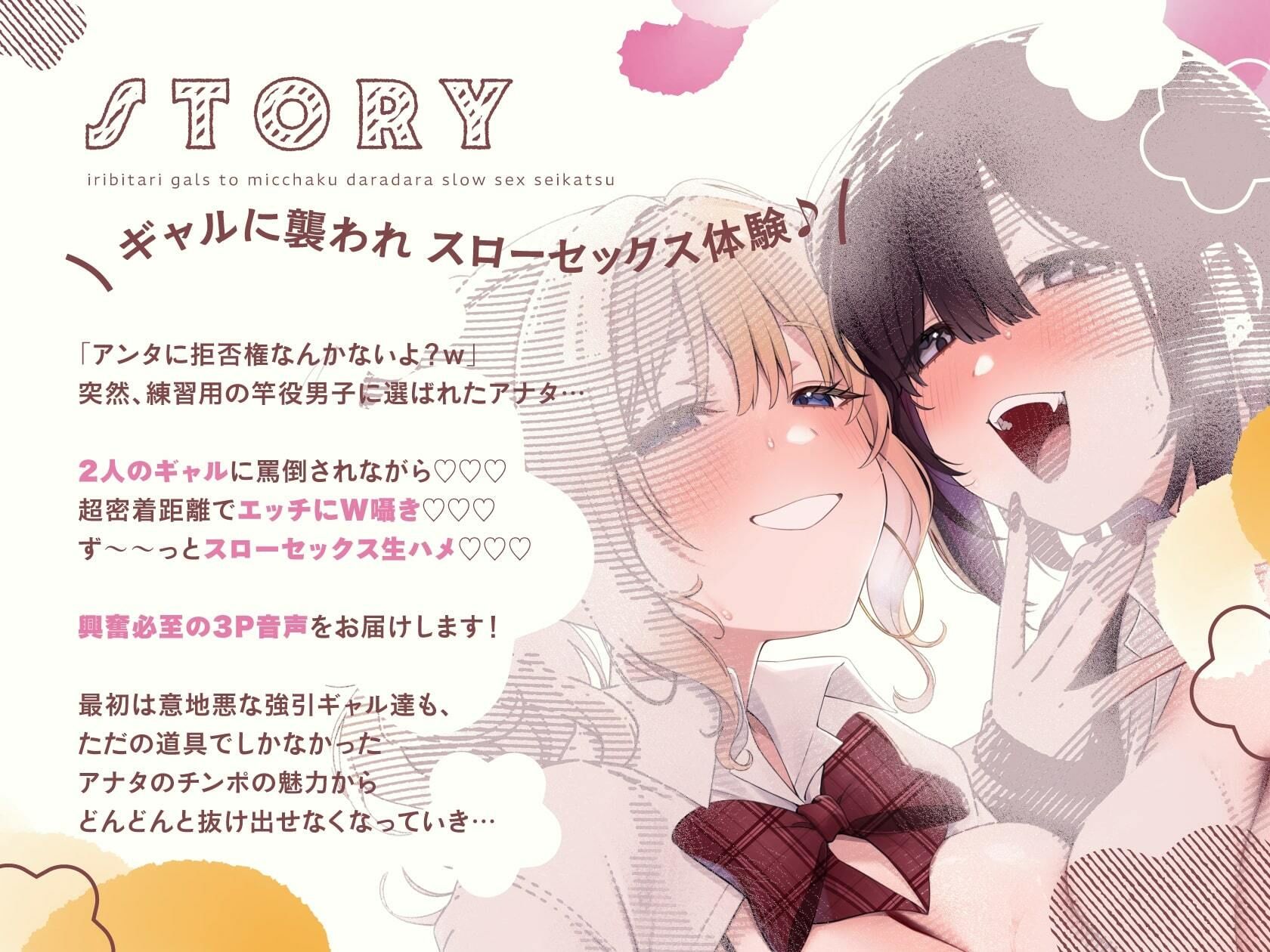 入り浸りギャルズと密着だらだらスローセックス性活〜竿役に選ばれた僕のチンポが擦り切れるまでWマンコで連続生ハメされて【囁き特化・全編たっぷり挿入】 サンプル2ページ目